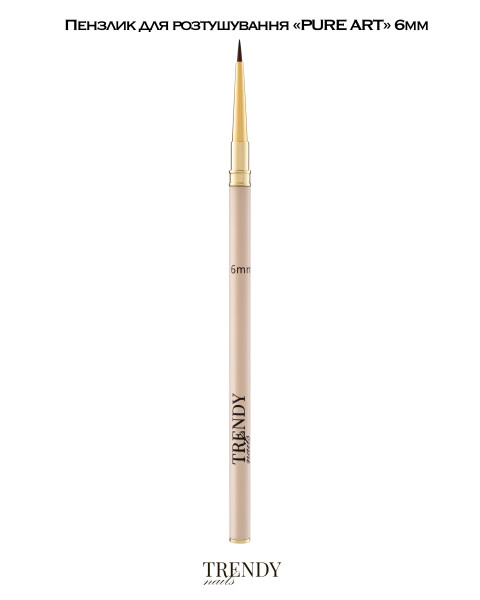 TRENDY NAILS Linear brush "PURE ART  collection" 6мм