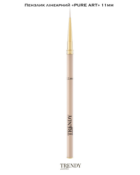 TRENDY NAILS Linear brush "PURE ART  collection" 11мм